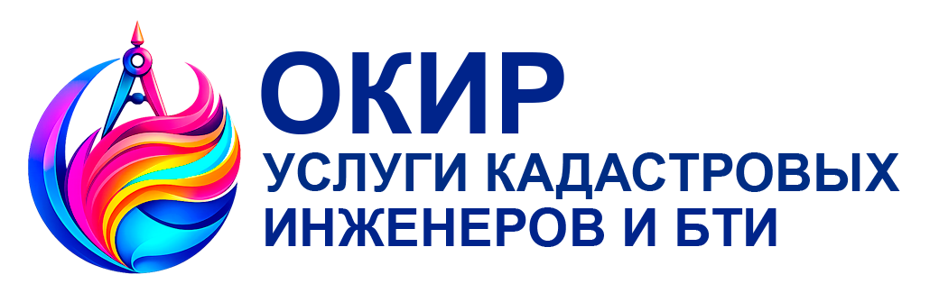 ОКИР
